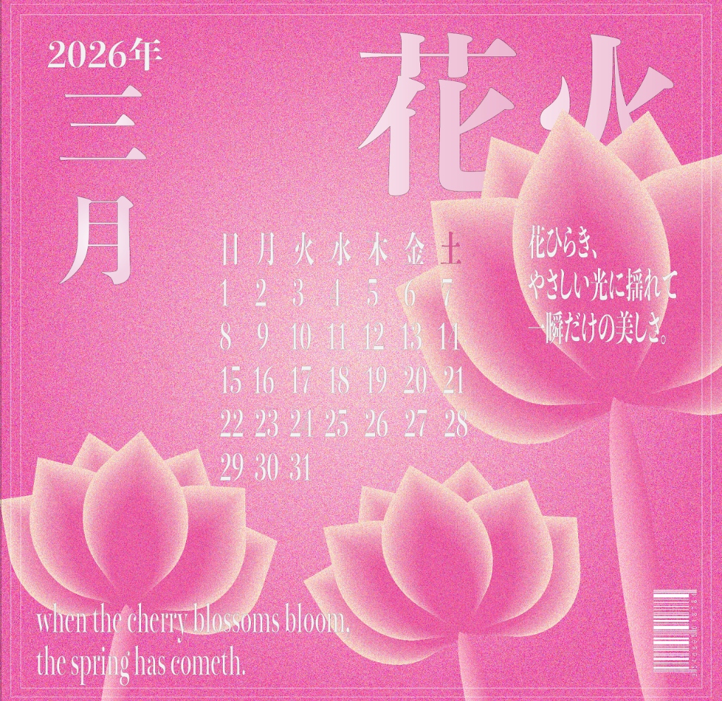 March Lotus Calendar
