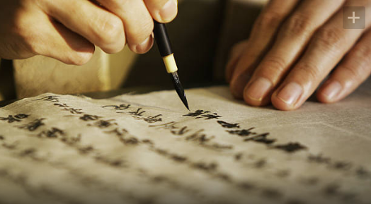 Japanese Calligraphy